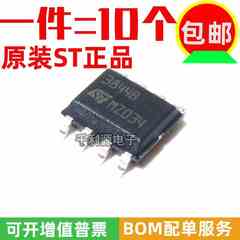 进口原装 UC3844BD1013TR UC3844B UC3844A 贴片SOP8电源管理芯片