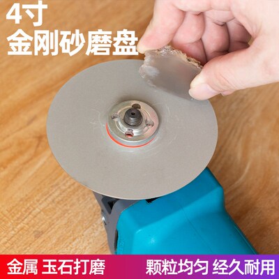 启牛4寸金刚砂磨盘金刚石磨片金属玉石翡翠玻璃钻头双面打磨片