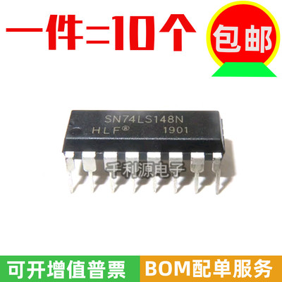 全新国产 74LS148 SN74LS148N HD74LS148P 编码器芯片直插DIP16