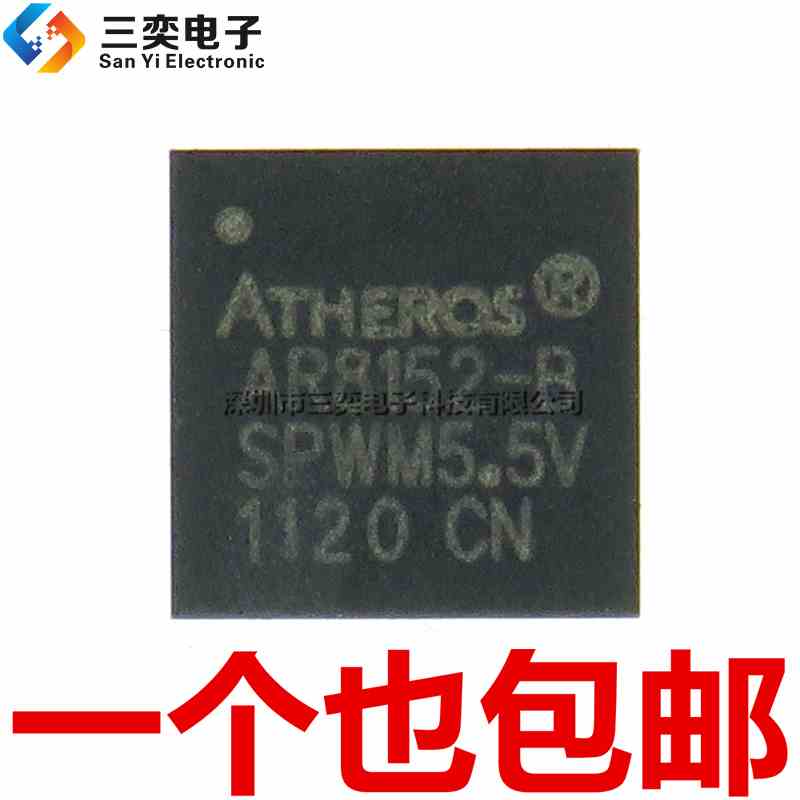 原装 正品 AR8152-B AR8152-BL1A-R AR8152-A AR8152-AL1A-R 芯片