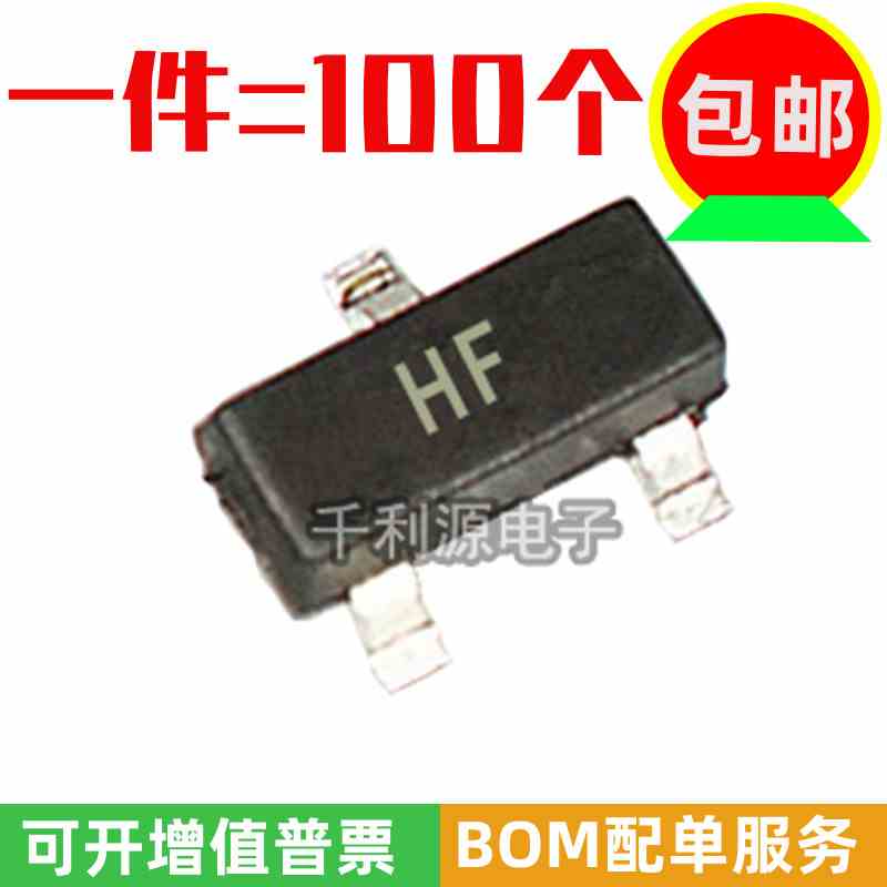 全新国产 2SC1815 C1815 印丝 HF 贴片SOT-23 NPN 功率三极管