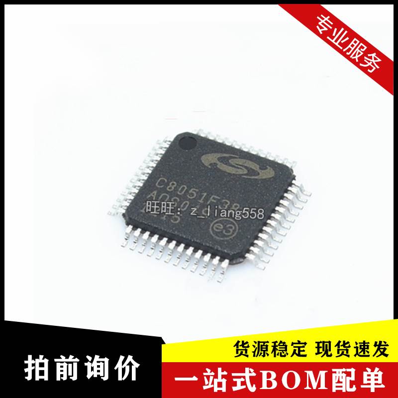 全新原装 C8051F380-GQR C8051F380 QFP48 8位微控制器芯片单片机