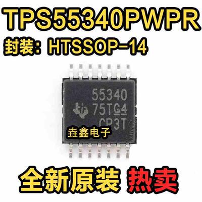 全新原装 TPS55340PWPR TPS55340PWP TPS55340 55340 现货