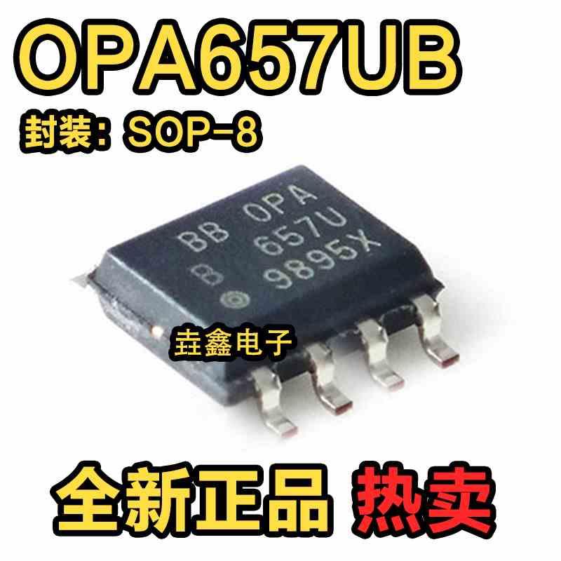 OPA657UB OPA657U OPA657 贴片8脚 SOP-8 仪表放大器 全新原装