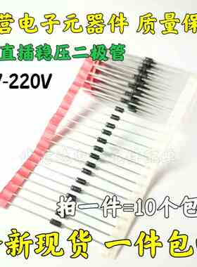 2W稳压管 ZY 47V 51V 56/62/68/75/82/91/100V/130V150V 180/220V