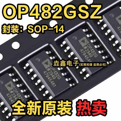 OP482GSZ OP482GS OP482 OP482G 运算放大器 封装SOP-14全新原装