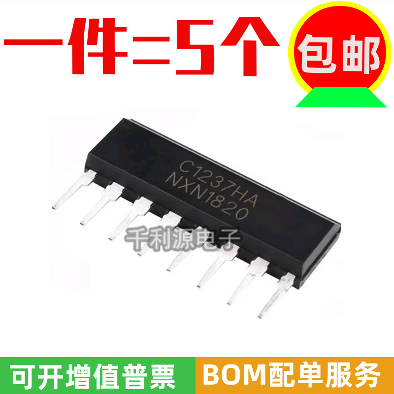 全新国产 UPC1237HA C1237HA 直插ZIP-8 喇叭音箱保护电路芯片IC