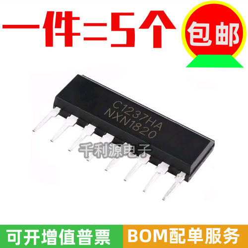 全新国产 UPC1237HA C1237HA 直插ZIP-8 喇叭音箱保护电路芯片IC