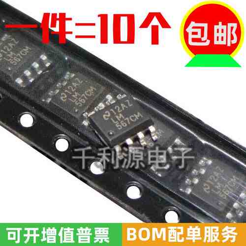 国产大芯片 LM567CM  LM567 语音解码器 稳压器芯片   贴片SOP-8