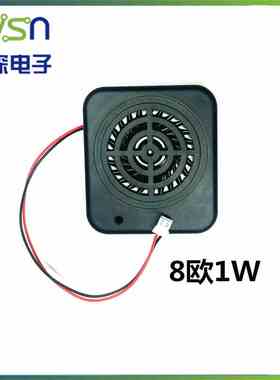 绿深 5.7cm 57mm黑色带外壳扬声器 喇叭 8欧1W 大音量 内磁