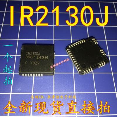 全新现货 IR2130J 驱动IC IR2130JPBF PLCC-32   全新可拍下