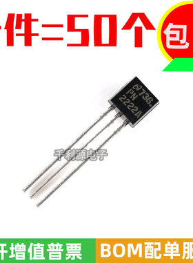 全新国产 PN2222A直插TO-92 NPN三极管晶体管 600MA/40V MPS2222
