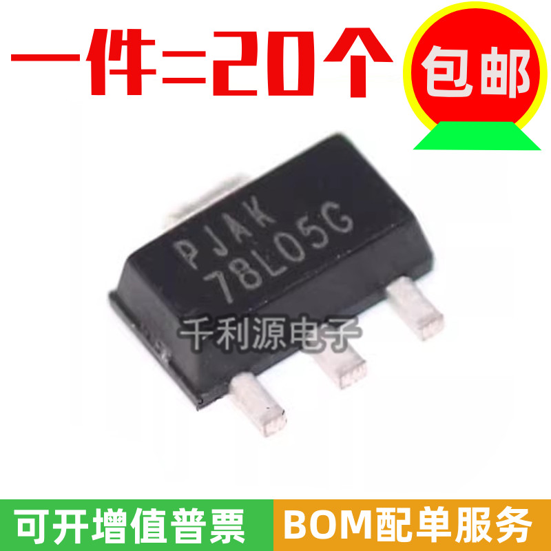全新原装友顺UTC 78L05G-AB3-R线性稳压器IC芯片 78L05G贴片SOT89