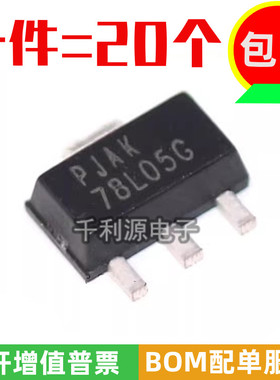 全新原装友顺UTC 78L05G-AB3-R线性稳压器IC芯片 78L05G贴片SOT89