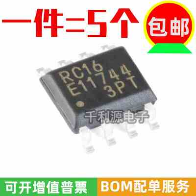 全新原装 MB85RC16PNF-G-JNERE1 印 RC16 SOP8 FRAM铁电存储器IC