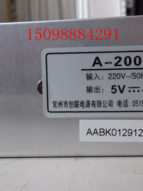 创联电源 200W5V40A 带3C认证 开关电源  200W认证电源 CCC