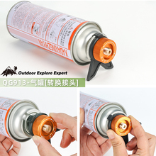 户外气罐转接头卡式炉扁长气罐燃气炉煤气罐高山对充转换接头配件