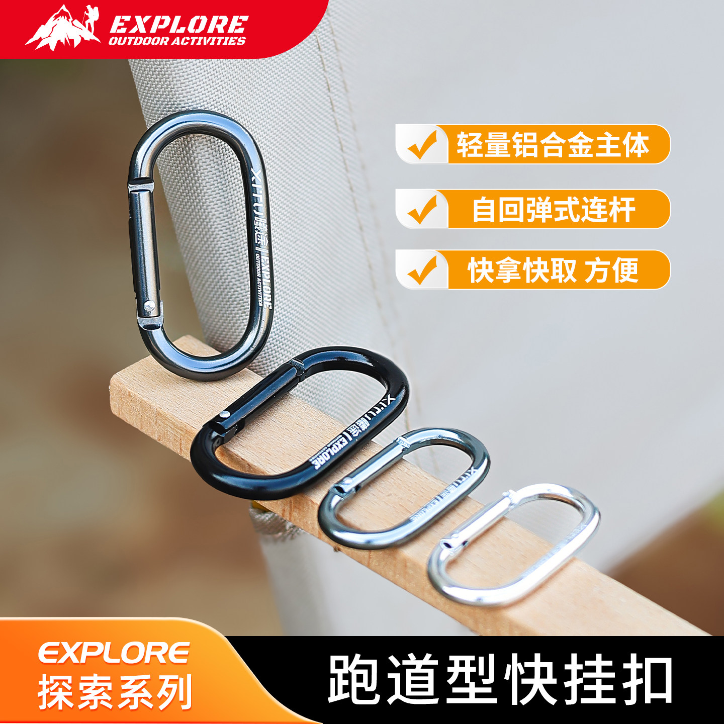 户外多功能登山扣铝合金D型快挂背包挂钩钥匙扣弹簧便携水壶挂扣