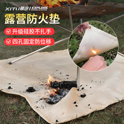 曦途露营防火垫硅胶不扎手