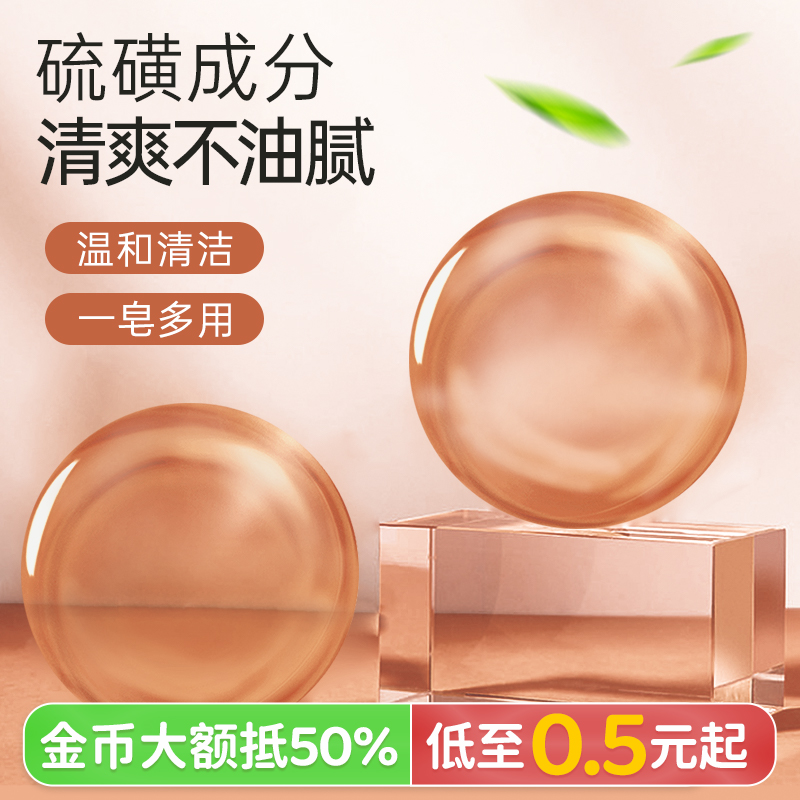 米卡琪诺硫磺皂香皂60g/块