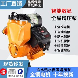 泵静音全自动自来水自吸泵吸水加压小型V220家用管道增压泵抽水机