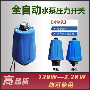增压泵可调控制器自吸泵配件压力开关全自动水泵机械电子家用可调