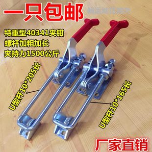 40夹扣工具锁扣锁夹钳41夹具快速压紧器 特重型搭扣3门栓 箱持夹