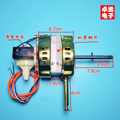 。三角通用16寸FT40/FS40 /35落地扇电风扇电机马达机头