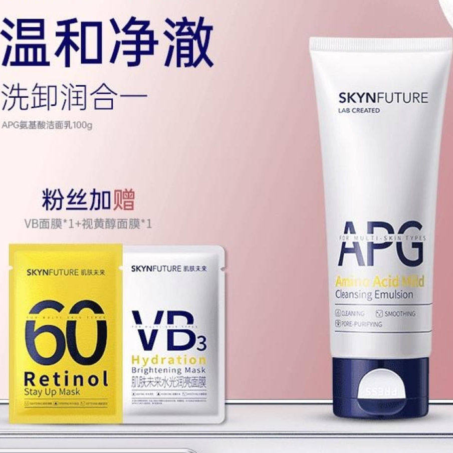 【氨基酸洁面】肌肤未来100g温和深层净透洗面奶清洁控油通用-zb