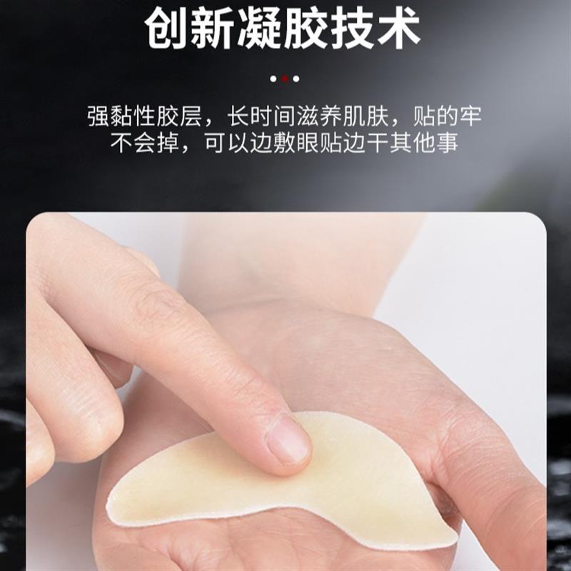 帅楠【吕良伟亲用推荐】帅楠抗皱抚纹眼贴专贴顽固大眼袋眼纹T-C
