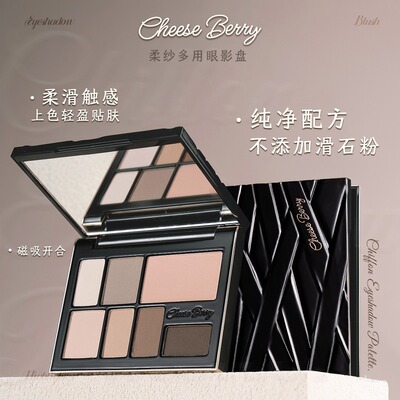 CheeseBerry起司啤梨柔纱多用眼影面综卧蚕盘全哑光蓝紫色大地色
