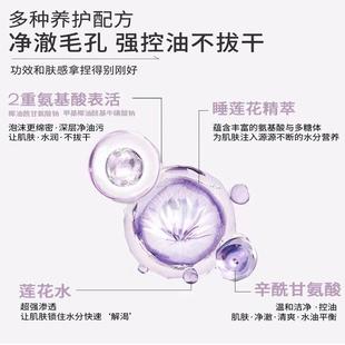 PMPM白睡莲氨基酸双重洗面奶洗面奶推荐深层清洁氨基酸控油洁面乳