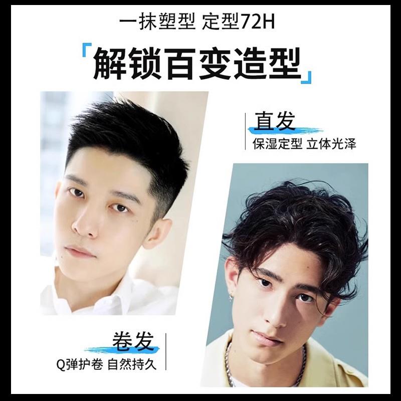 OF防断发泡沫发蜡男士头发保湿蓬松定型湿发造型泡泡摩丝发胶喷雾