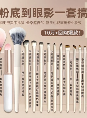 程十安推荐云瓷化妆刷新手套装眼影刷腮红修容晕染高光眼妆初学者
