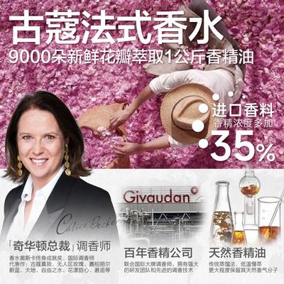 古蔻无人区玫瑰007真爱绿邂逅001粉邂逅003蔚蓝009男士女士香水