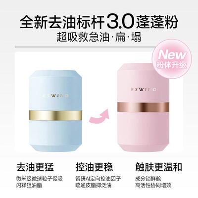 【晨艺同款】伊风蓬蓬粉头发蓬松喷雾懒人免洗控油神器去油干发喷