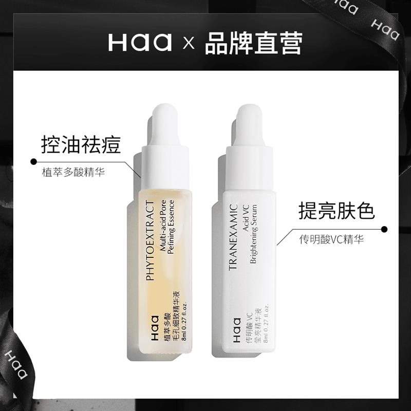 Haa杏仁酸多酸精华果酸水杨酸5%祛痘控油去角质闭口粉刺毛孔细致