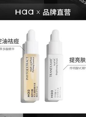 Haa杏仁酸多酸精华果酸水杨酸5%祛痘控油去角质闭口粉刺毛孔细致