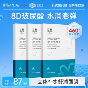 【大水库面膜】8重玻尿酸保湿舒缓敏感肌换季温和补水干敏熬夜