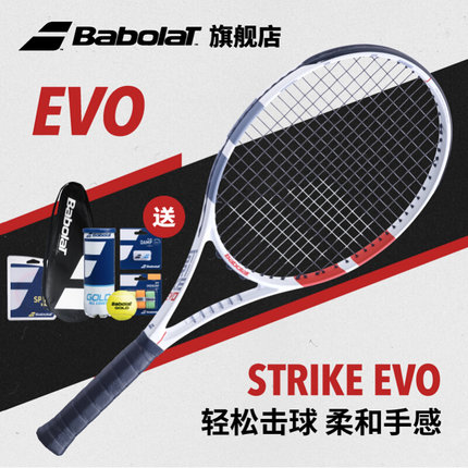 Babolat百保力全碳素单人初学者大学生网球拍百宝力STRIKE EVO