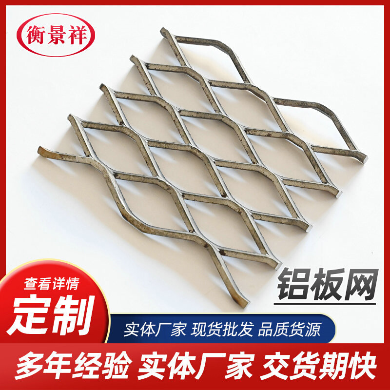 品菱形钢板网六角型铝板网不锈钢筛板扩张网金属拉伸网装饰冲孔厂