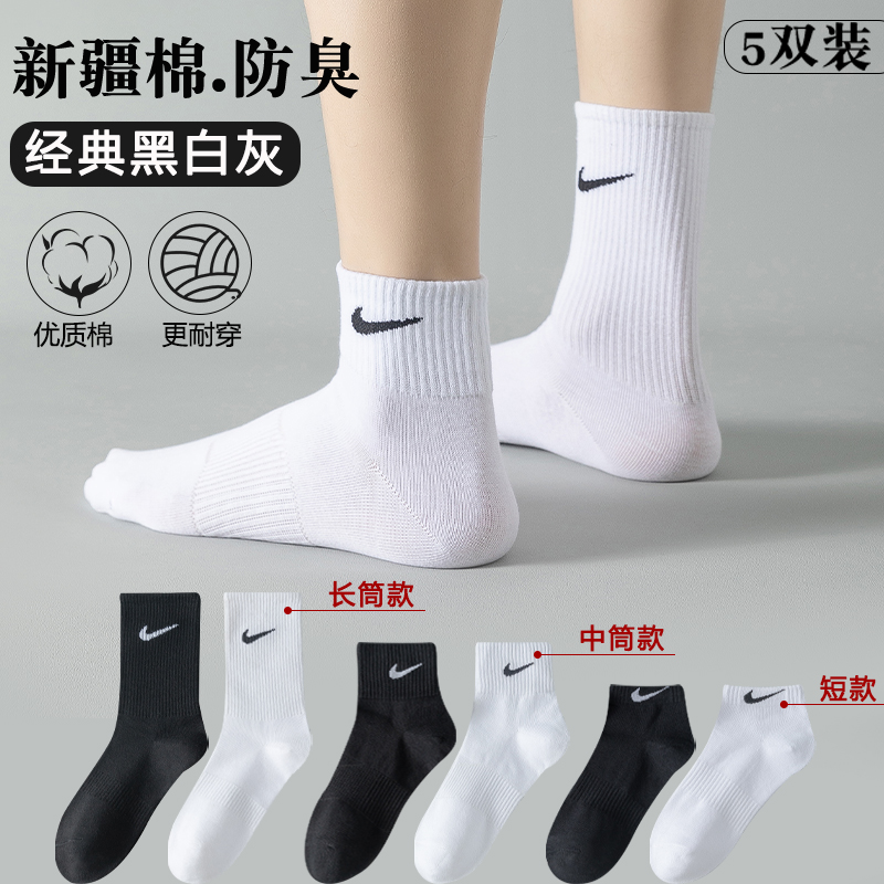 袜子男士中筒袜夏季棉袜女纯棉吸汗防臭青少年跑步运动袜学生短袜