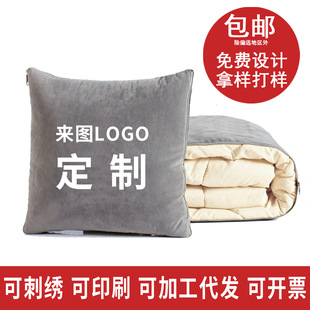 抱枕定制logo两用二合一抱枕被定制定做抱枕毯车载靠枕被广告礼品