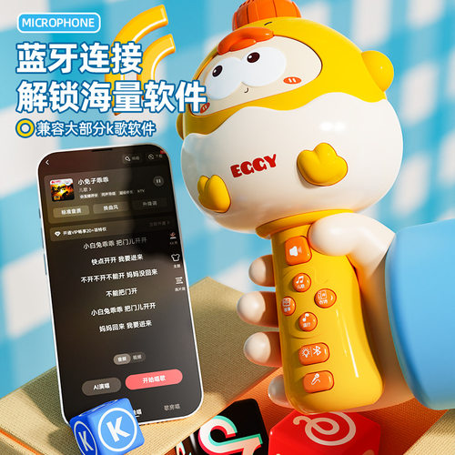 儿童早教机萌鸭小话筒音响益智唱歌麦克风多功能宝宝音乐小孩玩具