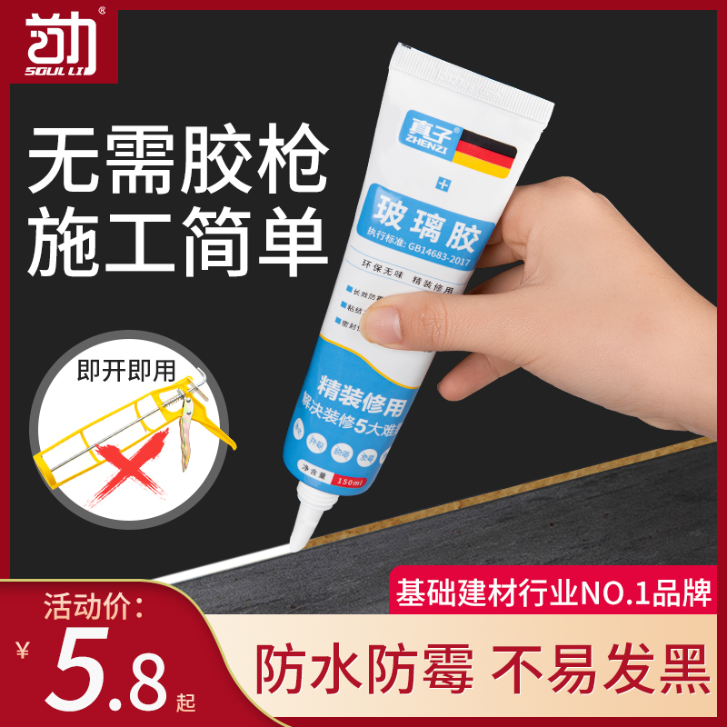 玻璃胶防水防霉厨卫美缝硅胶强力美容胶透明马桶密封结构打胶神器