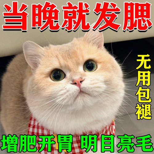 宠物增肥专用维生素】无用包褪