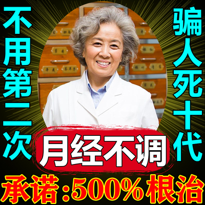 调理大姨妈神器月经不来月经量少调理气血寒宫暖卵巢热敷姨妈神器