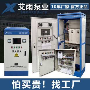 变频器控制柜的水泵恒压供水无负压配电箱PLC智能智能恒压