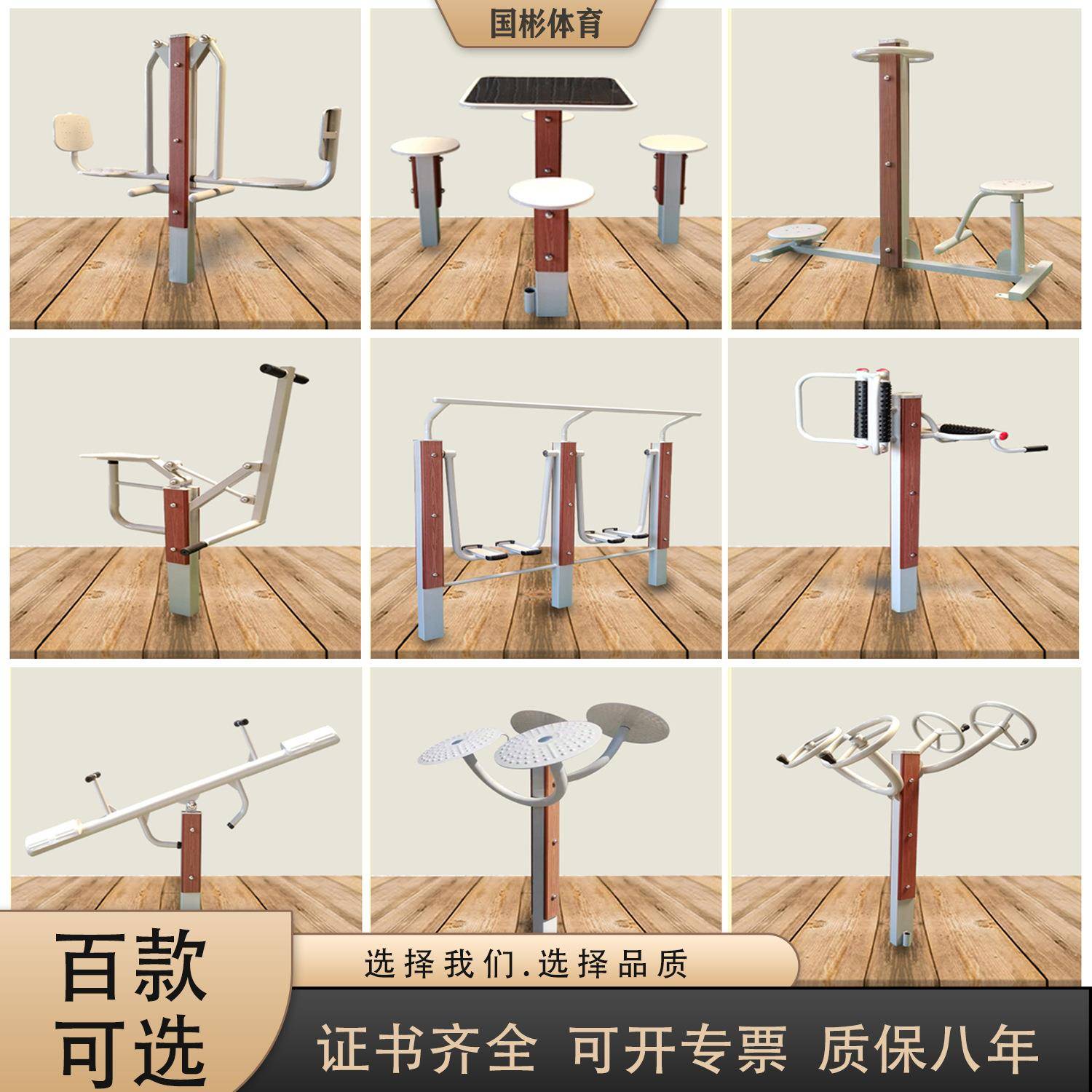 户外健身塑木路径室外器材小区公园学校农村广场健身器材体育运动