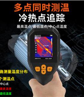 希玛红外热像仪ST8660/8550/9450A/9550/9660电力检修地暖测温仪